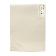 漢字用 半紙