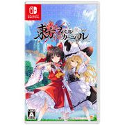 東方スペルカーニバル Switch