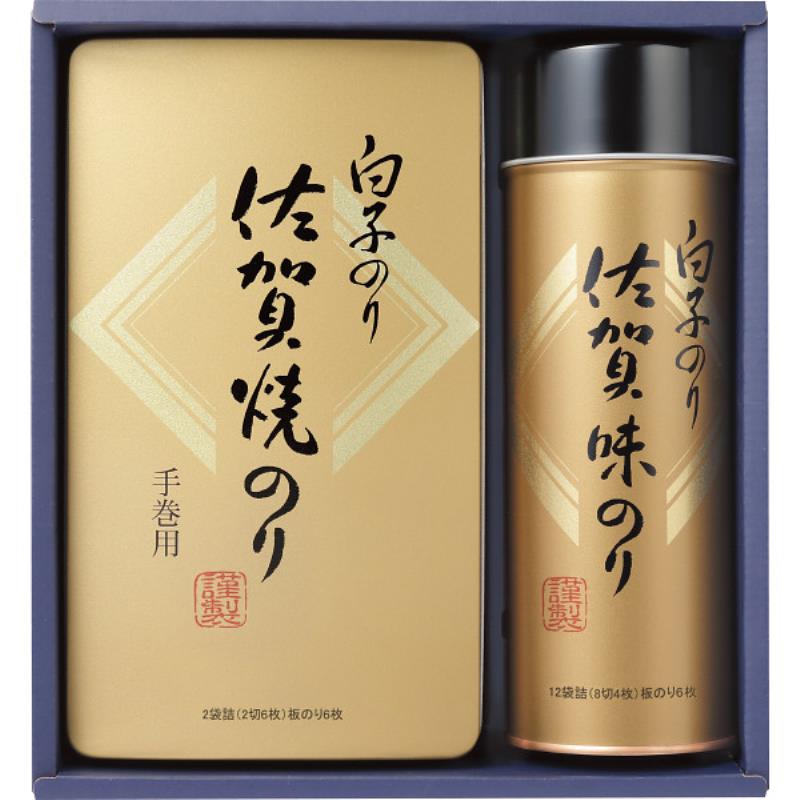 白子のり 佐賀のり詰合せ SJ-20Z | 卸売・ 問屋・仕入れの専門