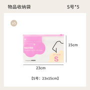 収納袋 ベビー用品 旅行用 仕分け袋  5個セット