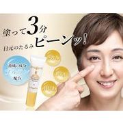 ピュアアイクリームＳＣ（目元美容液）