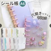 雑貨  A6 サイズ クリアシール帳 バインダー 透明穴  シール収納 シール帳 台紙  剥離紙 クリア