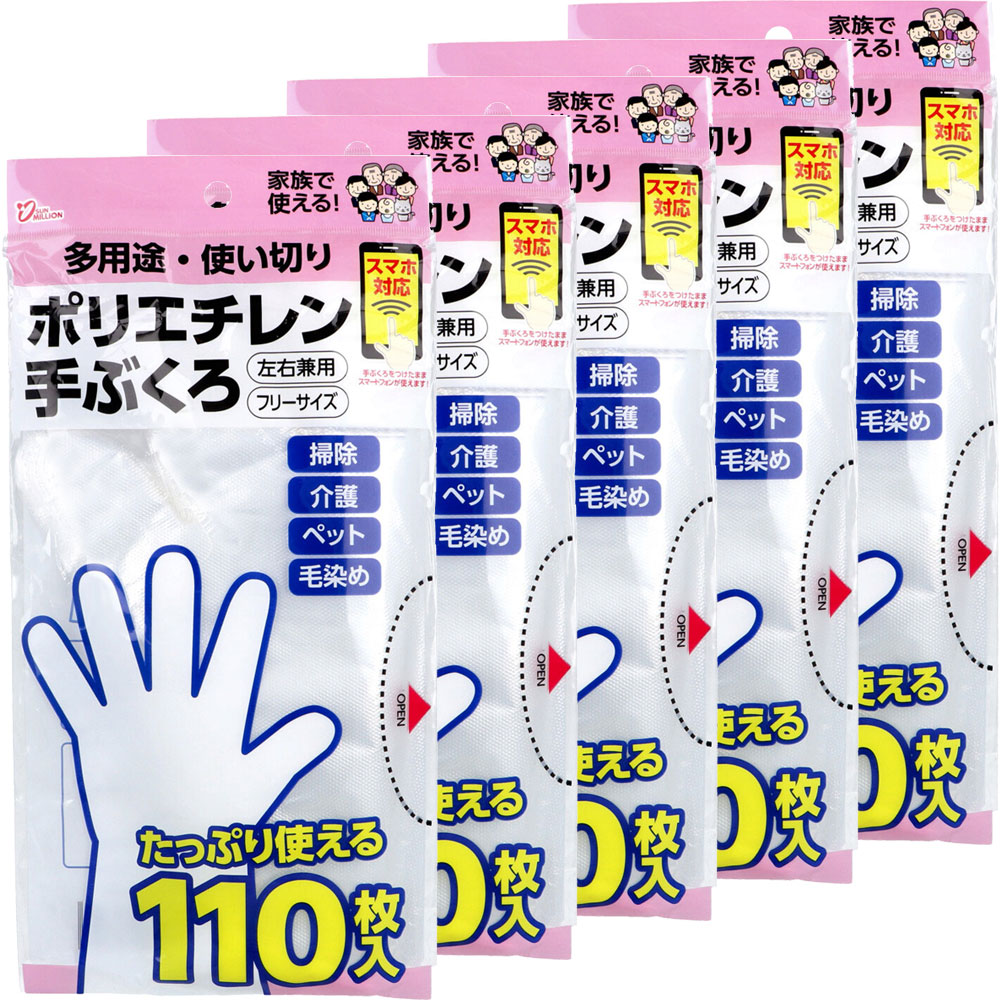 [欠品]サンミリオン 多用途・使い切り ポリエチレン手ぶくろ 左右兼用 フリー NP-305-5 110枚入×5袋セット