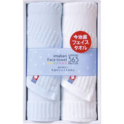今治フェイスタオル365 フェイスタオル2P TQS1003212 ブルー