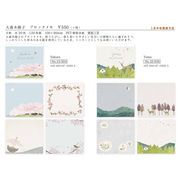 cozycaproducts 大森木綿子 ブロックメモ ２種【2025_1月中旬発売】