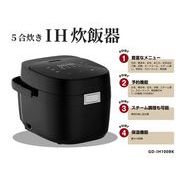 5合炊き　IH炊飯器　GD-IH100BK
