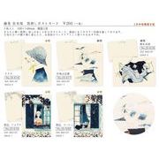 cozycaproducts 藤巻佐有梨 箔押しポストカード 5種【2025_1月中旬発売】