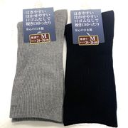 【日本製☆年間売れ筋】紳士　綿混　ゴムの無いゆったり靴下