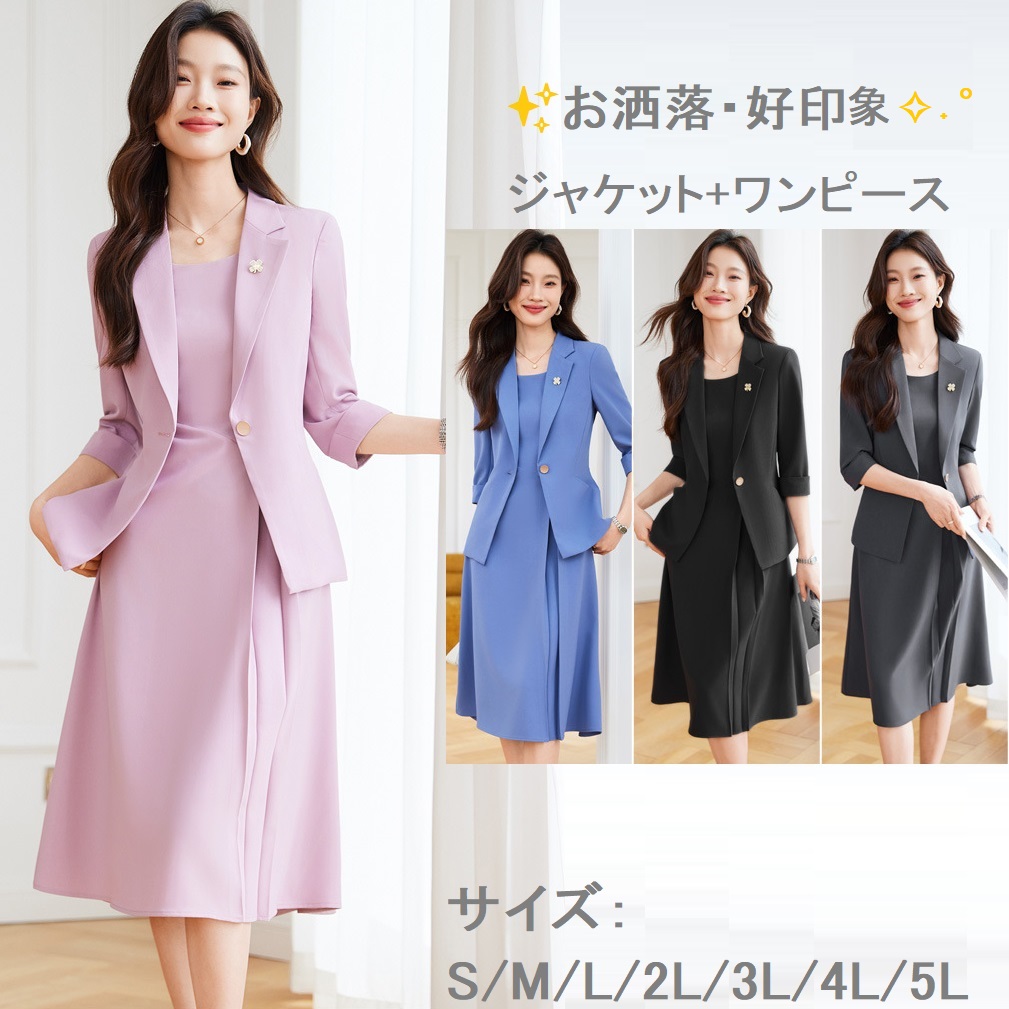 ★上質S～6L★ OL 通勤 オフェス着  ジャケット ワンピース スーツセット 2set