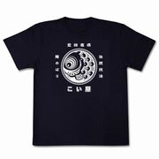 日本製 made in japan 丸鯉商標Ｔシャツ白print Ｌ 黒地 657944