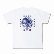 日本製 made in japan 丸鯉商標Tシャツ青print Ｌ 白地 192759
