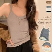 新作 暖かいインナー キャミ アンダーウェア レースインナー グレー ホワイト レース リブ