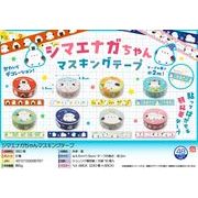 シマエナガちゃんマスキングテープ