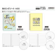MIND WAVE しばんばんB6リングノート ２柄 2024_1２月上旬頃発売