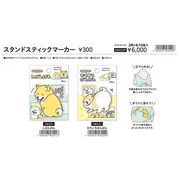 MIND WAVE しばんばんスタンドスティックマーカー ２柄 2024_1２月上旬頃発売