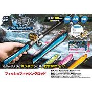 フィッシュフィッシングロッド