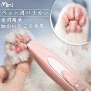 バリカン ペット 静音 ペット用 バリカン 犬 猫 足裏 顔 肉球 顔周り 犬用 バリカン コードレス 軽量