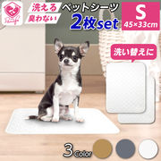 ペット トイレマット 猫 犬 洗える ペットシート ペットシーツ おしっこマット 滑り止め 速乾 漏れ防止