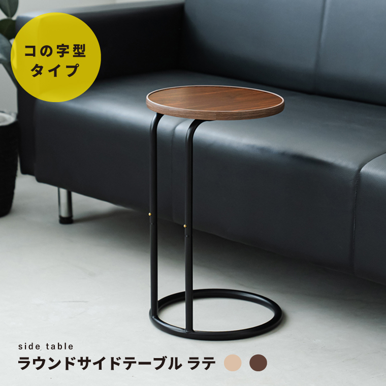 楽天市場】【5％OFFクーポン配布中】 サイドテーブル おしゃれ