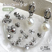 【即納】6mm ヒートン 【10個入】 差し込み式 基礎パーツ レジン レジン金具 金具 カン チャーム 小さめ