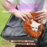 犬 猫 ペット ペット用ショルダーバッグ ペット用キャリーバッグ 顔が出せる ライオン