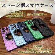 スマホケース マグセーフ対応ケース マグセーフ対応 マグセーフ非対応 ストーン柄 iPhone14