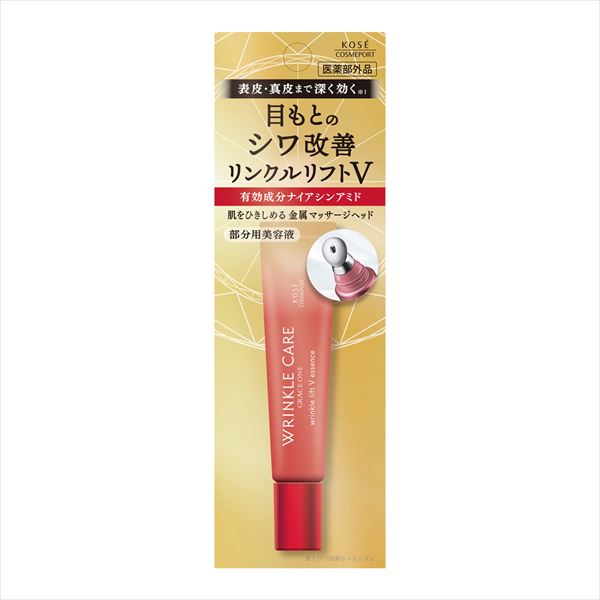 グレイス ワン リンクルケア リンクルリフトV エッセンス 【 コーセーコスメポート 】【化粧品】