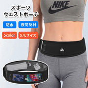 薄型 ランニングポーチ ウエストポーチ 水筒無し スマホバッグ バッグ ポーチ ランニングバッグ