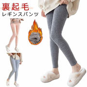 レギンス ルームウェア もこもこ レディース パジャマ ルームパンツ 裏起毛 スパッツ タ