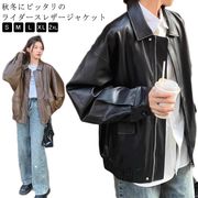 ライダースジャケット 秋服 レディース 秋アウター 秋アウター フェイクレザー PUレザー