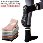 4足入り ヨガソックス クルーソックス レディース ヨガ 靴下 シリコン 滑り止め靴下 フ