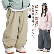 スキーウェア パンツ レディース メンズ スノーボードウェア 下 単品 スノボウェア スノ