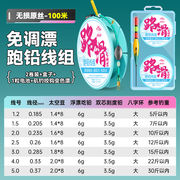 アウトドア用品 釣り具 釣り針 釣り糸 ロードスライディングセット