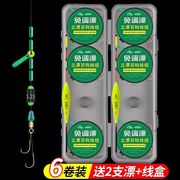 無調漂立漂双フックセット釣り糸セットセット完成品金海夕フック正規品メインラインセット2.7m -6