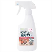 サラヤスマイルズ　ファブリック消臭ミスト