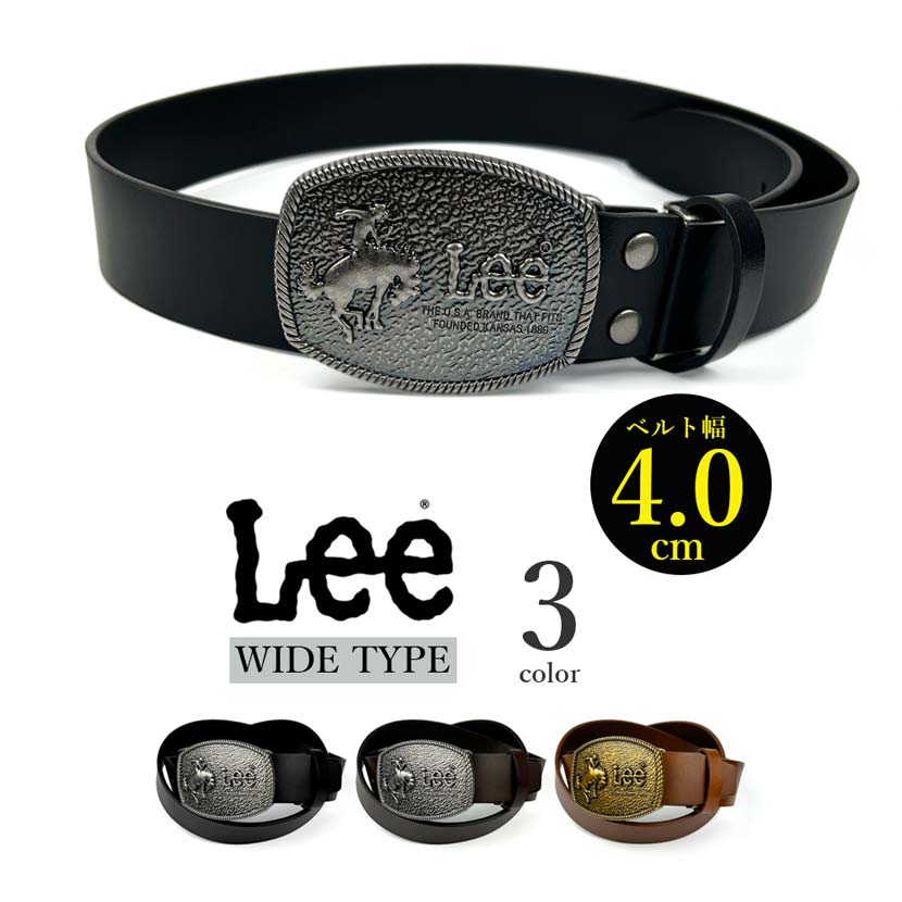 全3色　Lee リー リアルレザー デニムパッチデザインバックル ベルト 幅4.0cm 本革（0120603）
