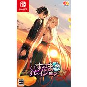すだまリレイシヨン 通常版　Switch