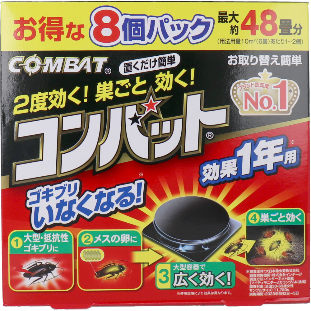 金鳥 コンバット 1年用 8個入 | 卸売・ 問屋・仕入れの専門サイト