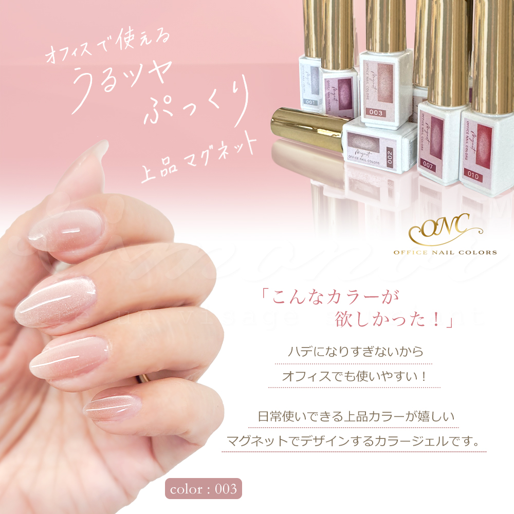 超微粒子マグネット オフィス向けシンプルカラー オフィスマグジェル