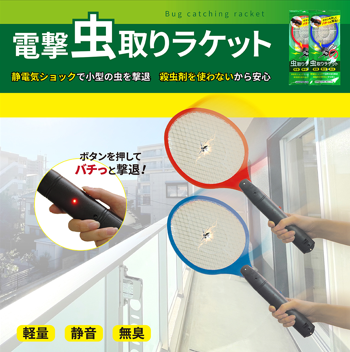 ⭐︎薬剤不要　捕虫器 電撃 虫 キャッチャー 】 薬剤不要 消音 充電式 お子様やペットも安心