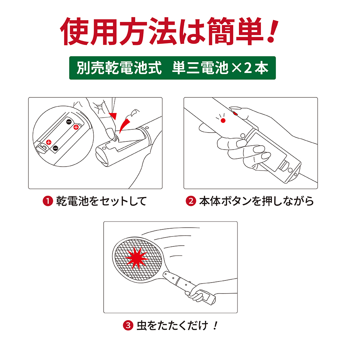 電撃 虫 キャッチャー 】 薬剤不要 消音 充電式 お子様やペットも安心