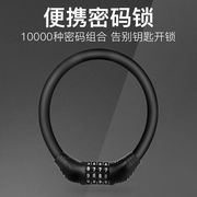 自転車用ワイヤーロック★自転車★ワイヤーロック★自転車用品★