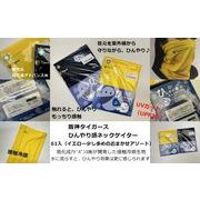 【日本製】旭化成アドバンス  阪神タイガースひんやり感ネックゲイター ２色不均等アソート
