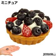 ［ミニチュア］ ミックスベリータルト【ホールタルト/丸ごと/可愛い/スイーツ/ドール/おもちゃ】