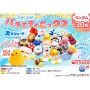 ぷかぷかバラエティミックス