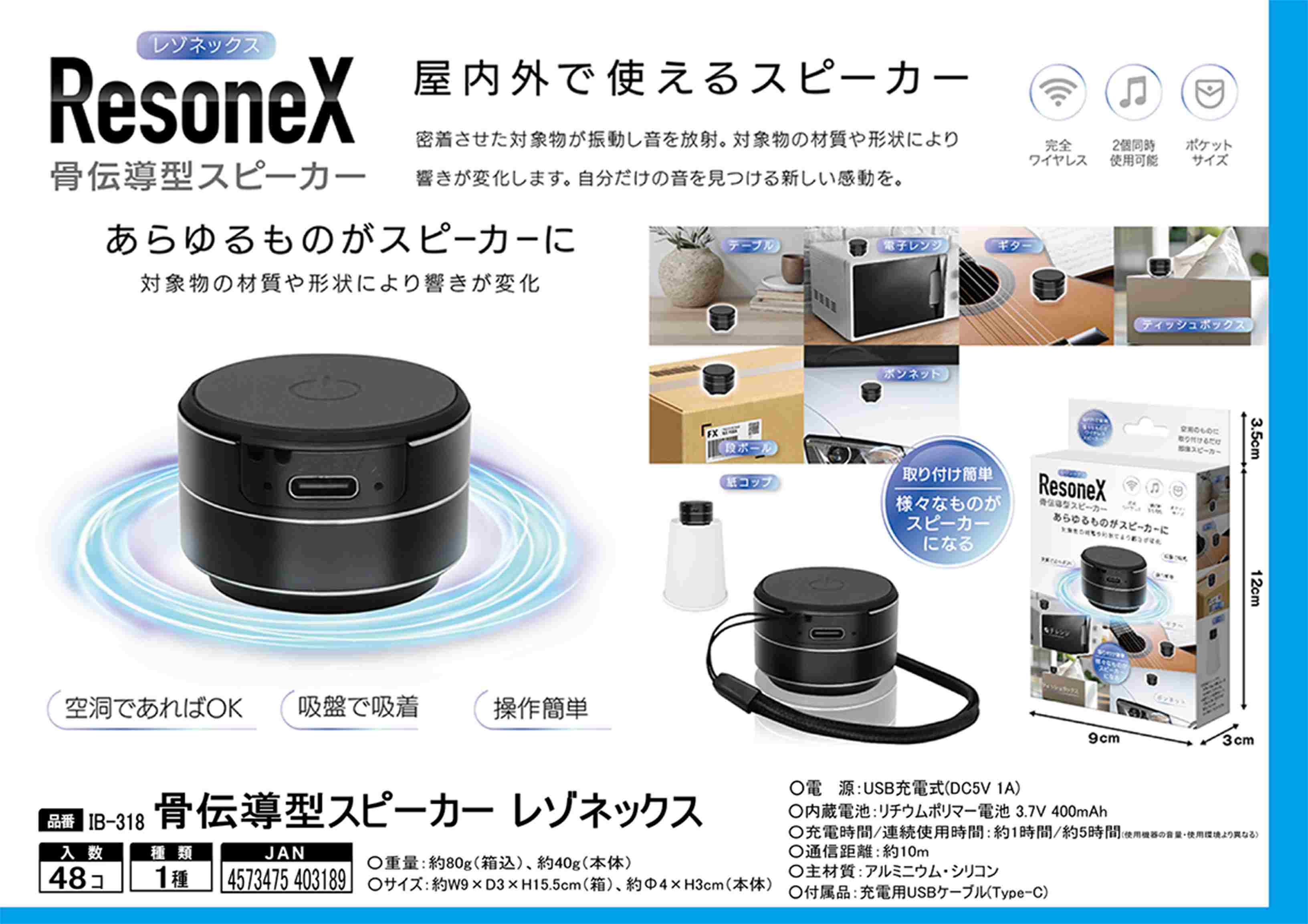 骨伝導スピーカー 骨伝導 型 スピーカー レゾネックス 】 ワイヤレス 反響型