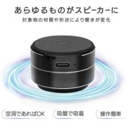 【 骨伝導 型 スピーカー レゾネックス 】 ワイヤレス 反響型 持ち歩き 小型