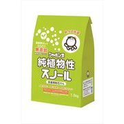 純植物性スノール 【 シャボン玉石けん 】 【 衣料用洗剤 】