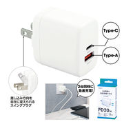 急速充電PD対応2ポートAC充電器　携帯/充電器/旅行/持ち運び/コンセント型