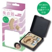 電池式 集音器  収納ケース付き /